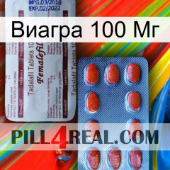 Виагра 100 Мг 36